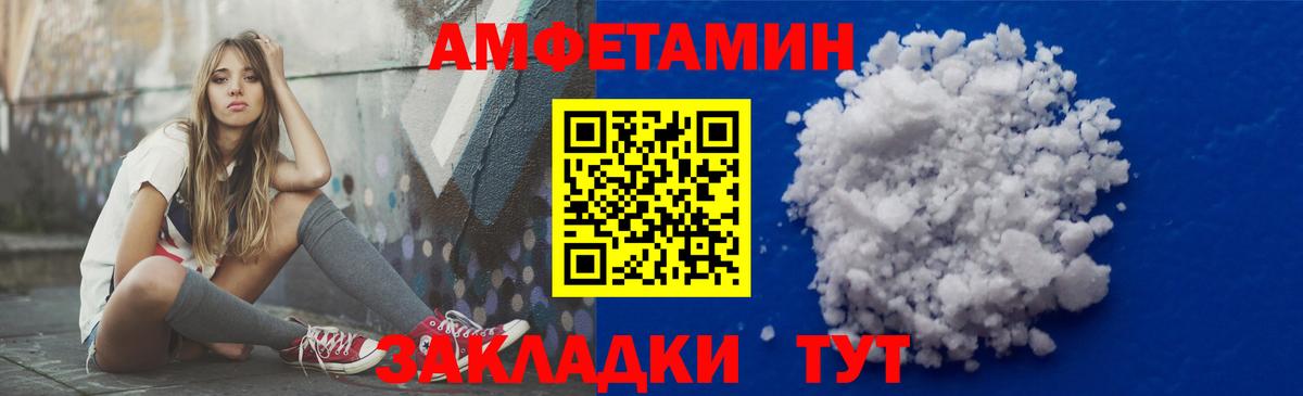 Амфетамин  АМФЕТАМИН  Малоярославец  Вход с VPN  Амфетамин 98% 