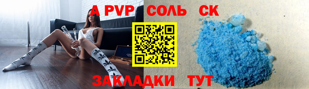 Alpha PVP  Alpha PVP крисы CK  Вход с VPN  Alfa_PVP Соль  Малоярославец 