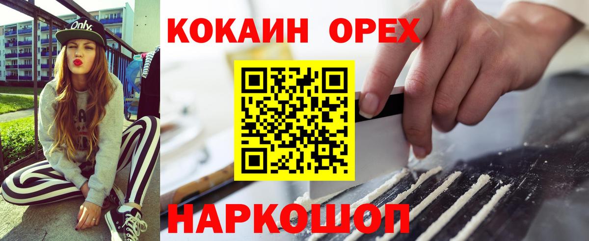Малоярославец  Кокаин 99%  наркота  Вход с VPN  Кокаин Перу 