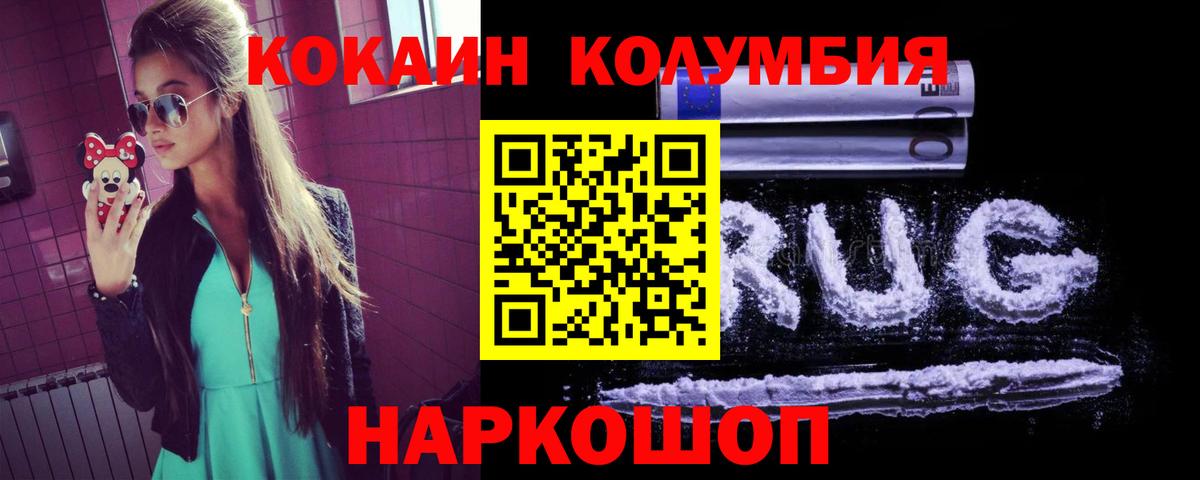 Cocaine FishScale Малоярославец