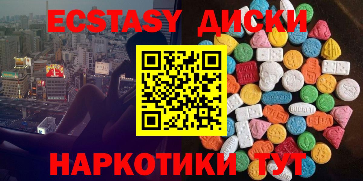 Экстази 280мг  где купить   Малоярославец  Вход с VPN  ЭКСТАЗИ 300 mg 