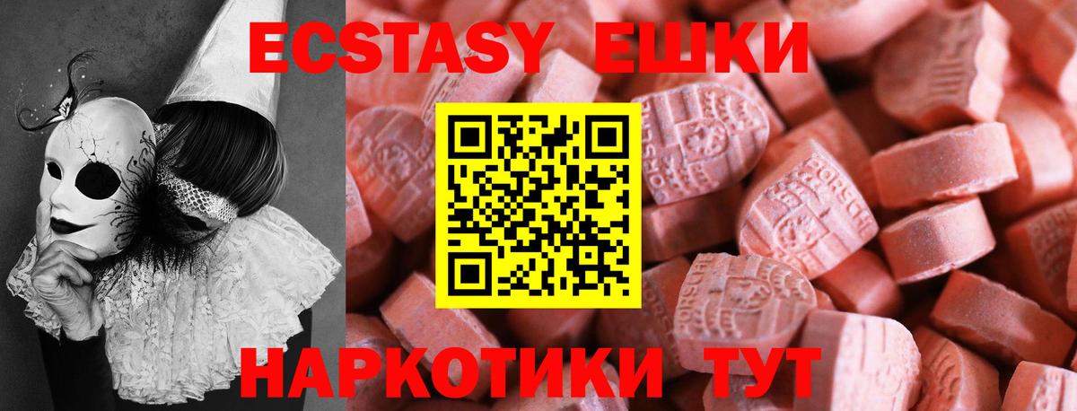Ecstasy 99% Малоярославец