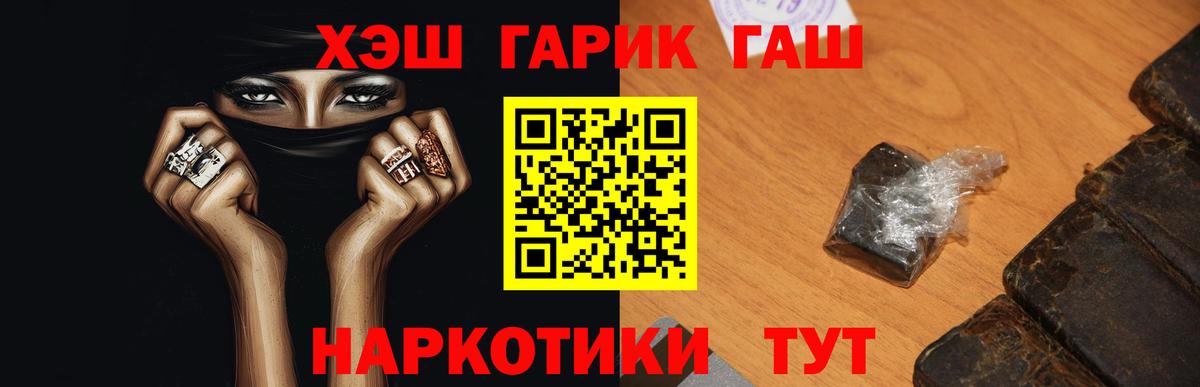 Гашиш Cannabis  Вход с VPN  Малоярославец  ГАШИШ hashish 