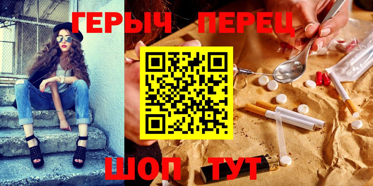 ГЕРОИН гречка  ГЕРОИН  Малоярославец  Вход с VPN 