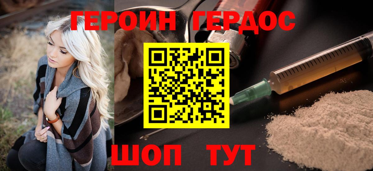 Героин белый Малоярославец