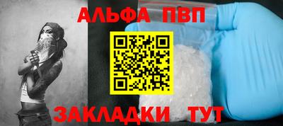 apvp Ангарск