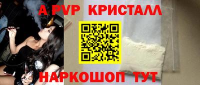apvp Ангарск