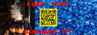apvp Ангарск