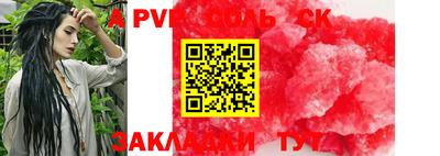a pvp Анжеро-Судженск
