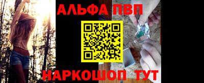 apvp Ангарск