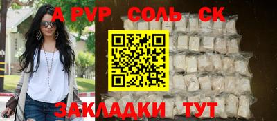 apvp Ангарск
