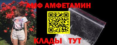 амф Анапа