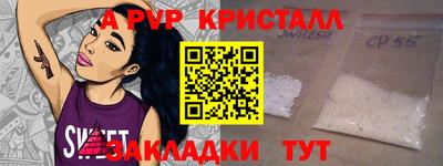 apvp Ангарск