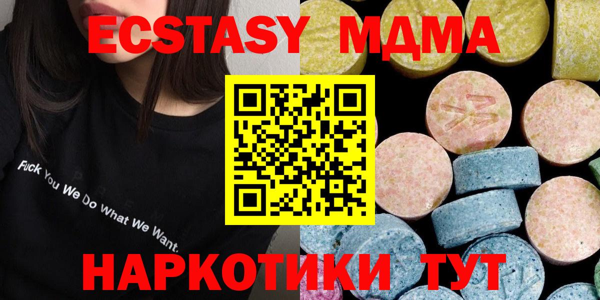 МДМА VHQ Малоярославец