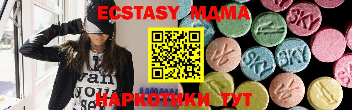 МДМА  MDMA кристаллы  Вход с VPN  Малоярославец  MDMA молли 