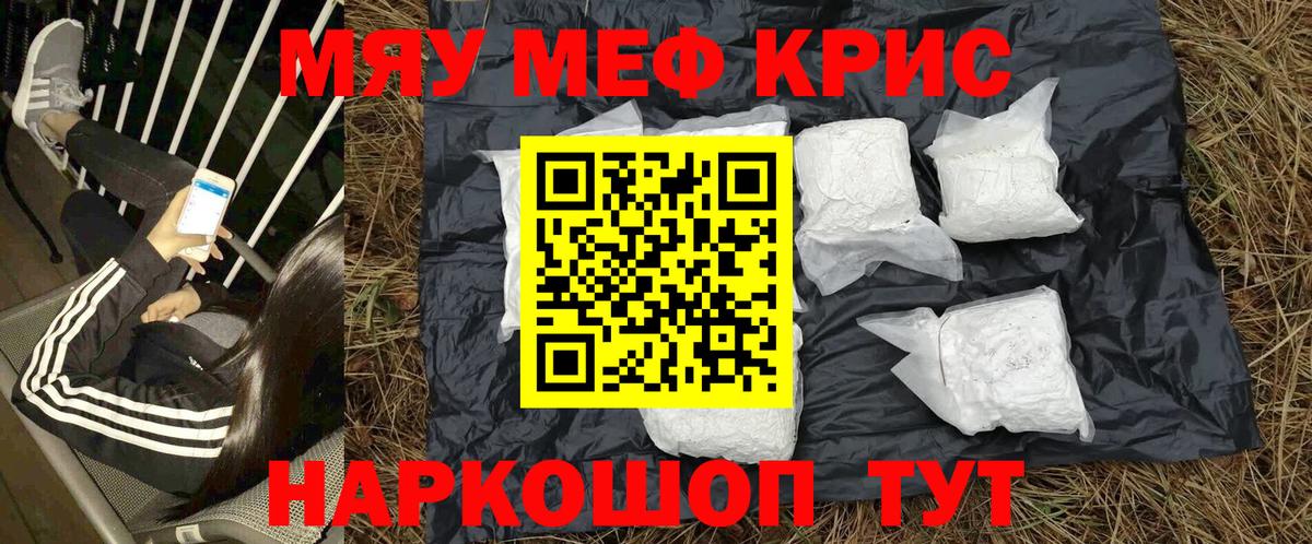 Мефедрон  Мефедрон мука  Вход с VPN  Меф 4 MMC  Малоярославец  МЯУ-МЯУ 