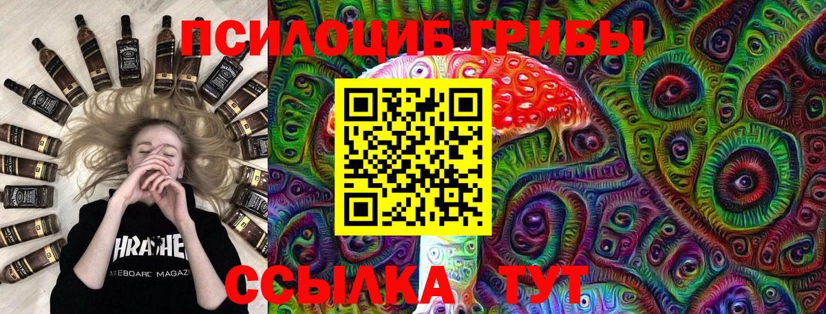 Псилоцибиновые грибы GOLDEN TEACHER  Вход с VPN  Малоярославец 