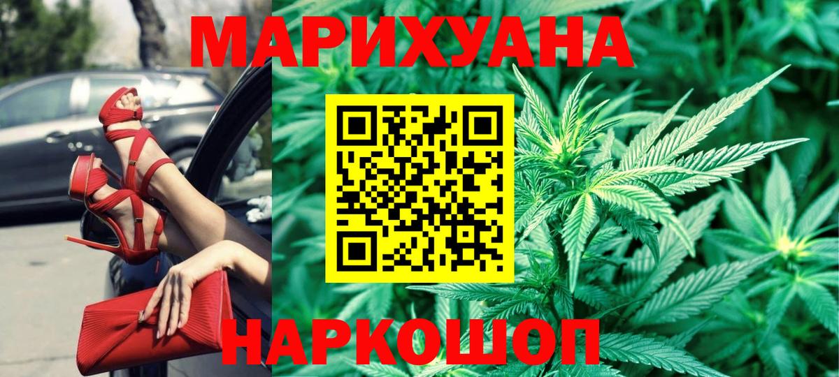 Малоярославец  Конопля VHQ  МАРИХУАНА OG Kush  Конопля сатива  Вход с VPN 